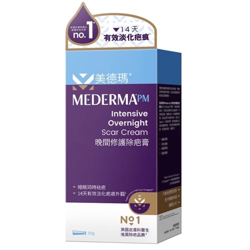 Mederma オーバーナイト スカークリーム 20g - 傷あと ニキビあと 火傷あとに