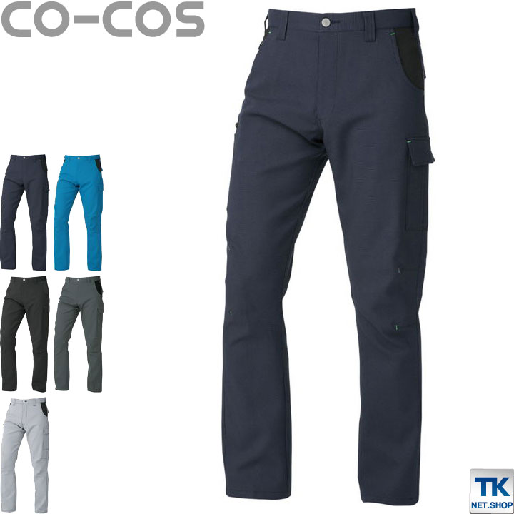 カーゴパンツ 作業ズボン 作業服 作業着 パンツ 春夏 帯電防止 CO-COS コーコス ストレッチ /cc-k2315-b
