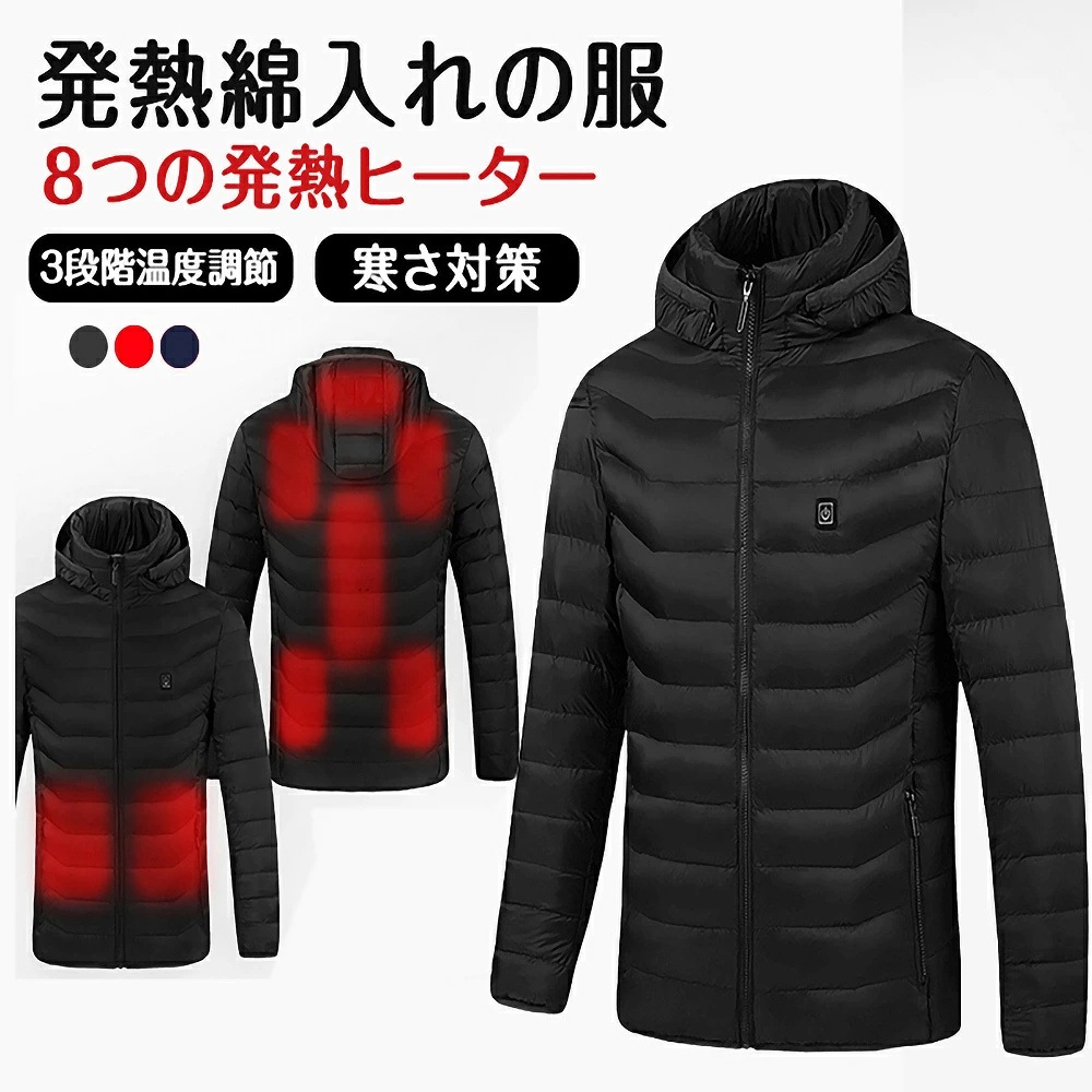 電熱ジャケット 急速発熱8つ区域加熱 3段温度調整 ダウンジャケット メンズ 中綿 アウター 中綿入り 綿入れ スマート ヒーター内蔵 防風 保温 秋冬 冬服 冬物 カジュアル 冬のジャケット 裏ボ