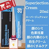 AARさま専用◇スーパージェクションクリーム Qoo10] pharmesthetic コナフィディル スーパージェクション ク
