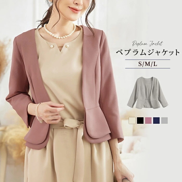 【急速出荷!】結婚式 ボレロ レディース ジャケット 大人 黒 ボレロジャケット ペプラム 7分袖 結婚式ボレロ パーティー 入学式 卒業式 入園式 結婚式 お宮参り スーツ 二次会 卒園式 フォーマ