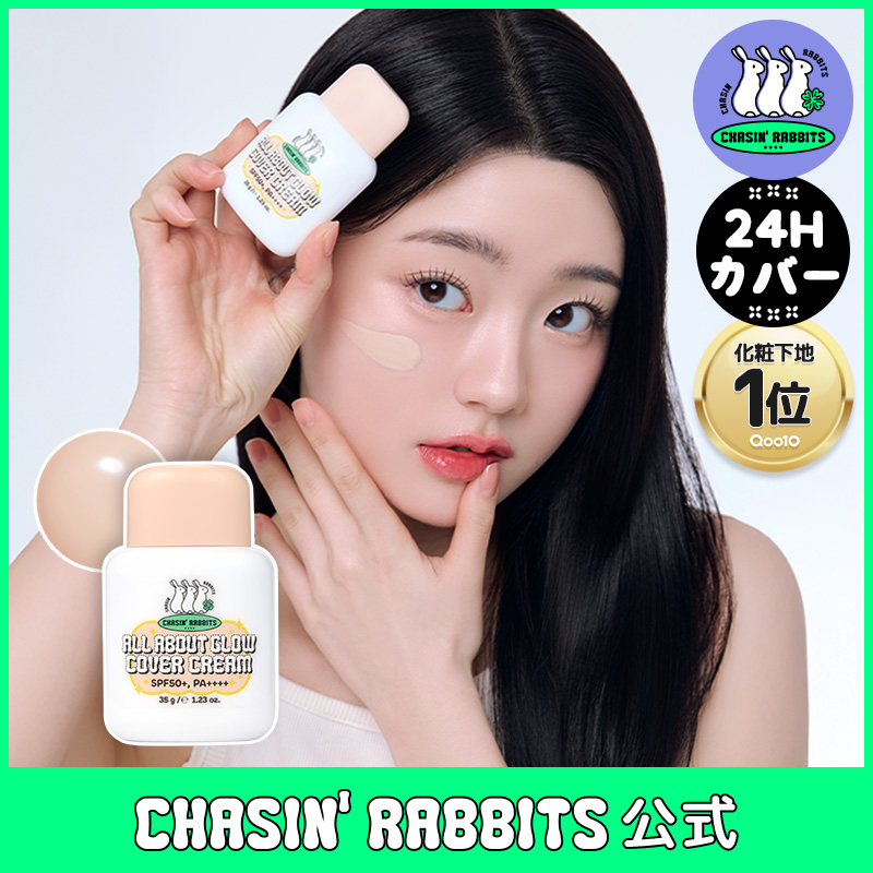 Qoo10] CHASIN' RABBITS 【公式】オールアバウトグロウカバークリー