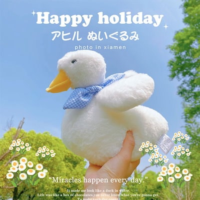 ハンドメイドぬいぐるみ Kingアヒルベビーちゃん