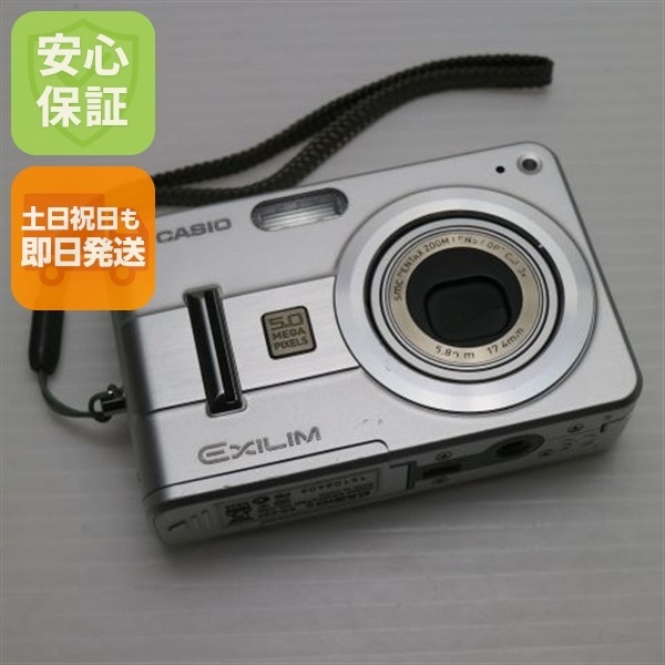 超美品 EX-Z57 シルバー CASIO EXILIM デジカメ 125