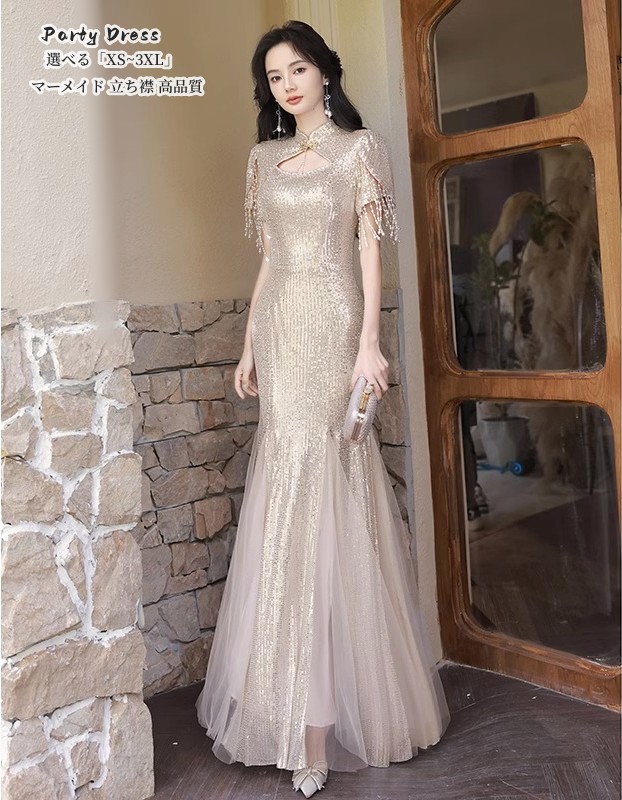 パーティードレス 結婚式 ワンピース ドレス 二次会ドレス イブイングドレス フォーマル ウェディングドレス ロングドレス 演奏会 発表会 レディース 成人式 マーメイドライン マキシ 立ち襟 お呼ば