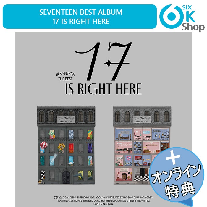 ONLINE特典+ ランダム SEVENTEEN BEST ALBUM 17 IS RIGHT HERE 韓国チャート反映 当店特典