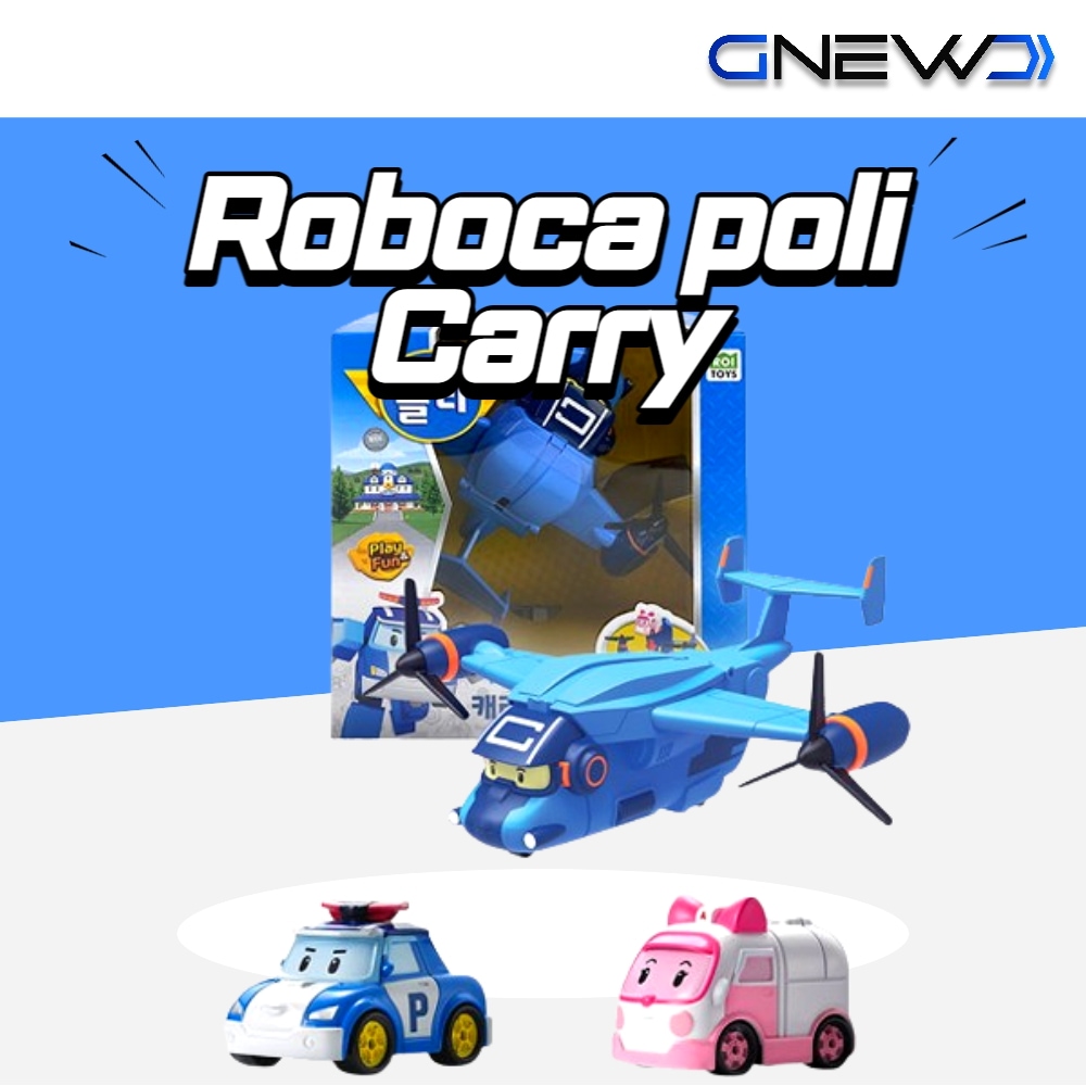 ロボカーポリー キャリーキャリアパック / トランスフォーマー/フィギュア / 韓国/南アフリカ共和国/自動車/変身ロボット/アクション/飛行機/ダイキャスティング