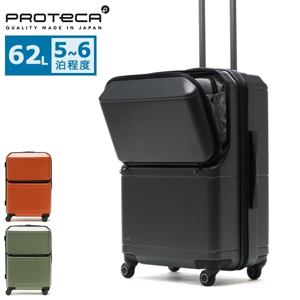 正規品10年保証 スーツケース Mサイズ フロントオープン ポケットライナー2 キャリーケース キャリーバッグ 軽い ストッパー 5泊6日 62L 日本製 旅行 01342