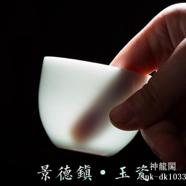 景徳鎮茶器　工夫茶杯　セラミック　主人杯　小茶杯 単杯　染付磁器　お茶入り　品茶杯　ティーカップ