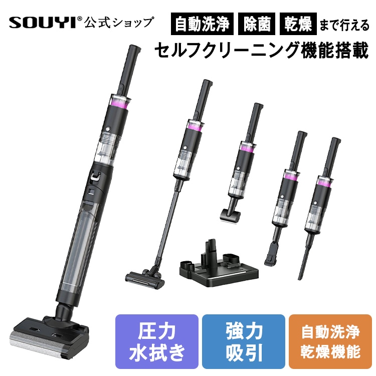 ブラックホール掃除機 スペシャルセット