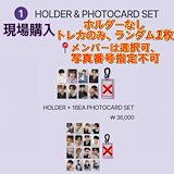 Qoo10] 【公式】メンバー選択 ID CARD S