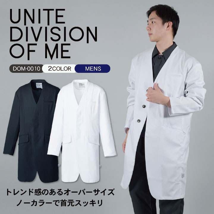 CHITOSE チトセ DOM ドクターコート メンズ 高級感 クリニック サロン 病院 看護師 エステユニフォーム 長袖 /ct-dom0010