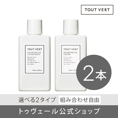 トゥヴェール スキンケアセット 乾燥・敏感肌対策セット