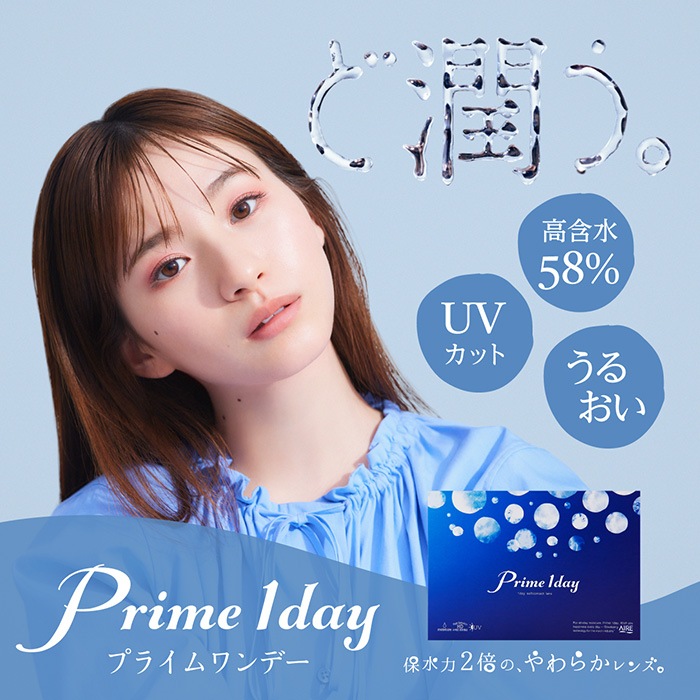 【3箱セット】(1箱30枚) Prime プライムワンデー　コンタクトレンズ　1day [prime-30p][3set][AI]