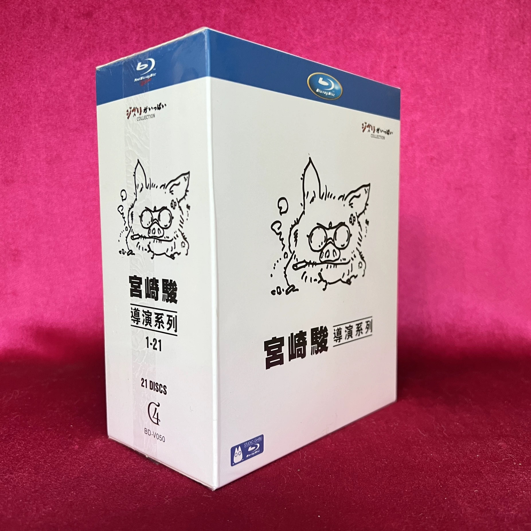 宮崎駿 監督作品 コレクションボックス 21枚組 （Blu-ray)