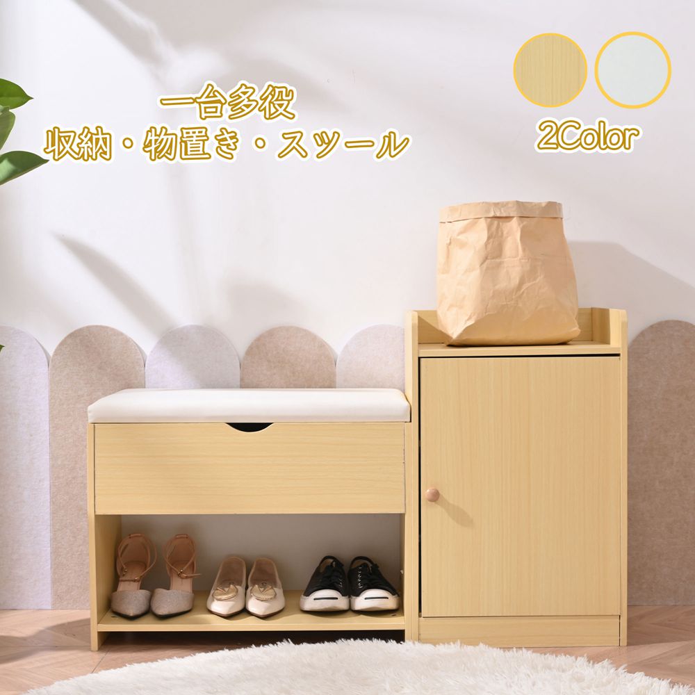 SNSで話題玄関ベンチ 玄関椅子 靴置き 下駄箱 シューズラック 靴棚 玄関 靴収納ラック シューズ 収納 スリム 玄関 棚 収納棚 靴入れ シューズボックス 木製 収納家具 リビング