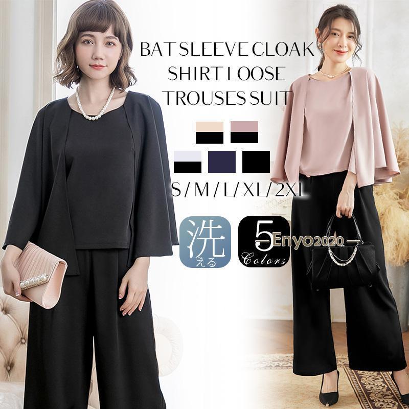 パーティードレス 大きいサイズ 結婚式 ドレス パンツドレス 二次会 お呼ばれ 発表会 謝恩会 女子会 フォーマル パンツ 黒 ブラック 20代 30代 40代