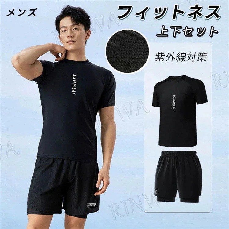 【20点セット】7月の新作特典水着 メンズ セット ラッシュガード フィットネス 体型カバー 水着 上下セット レギンス ショートパンツ 2点セット 競泳 競泳水着 練習用 フィットネス水着 トランク