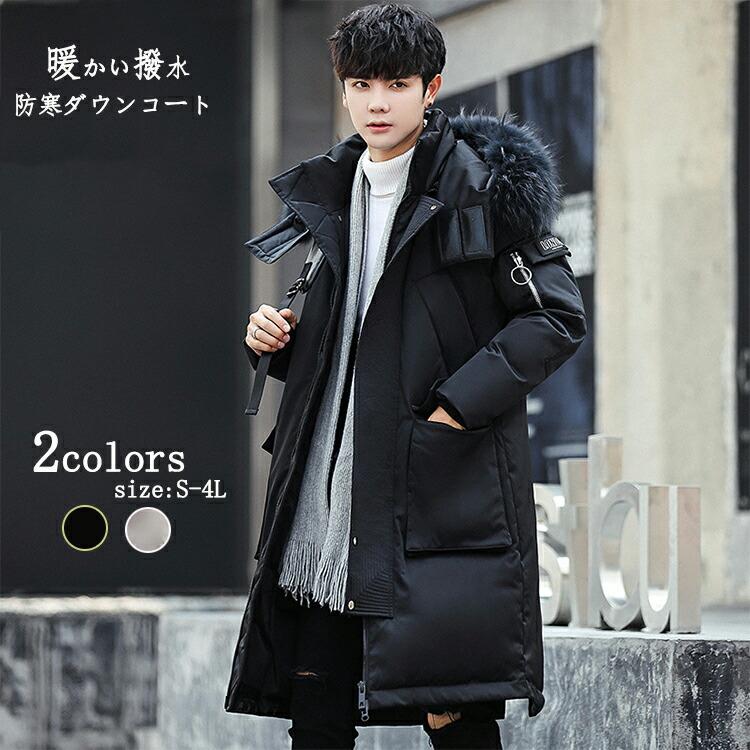 【期間特典】ダウンコート ダウンジャケット メンズ ジャンパー ダウン 冬 軽量 中綿 防寒 保温 大きいサイズ ジャンパー 大きいサイズ 冬 軽量 中綿 防寒 保温 ダウン ロ