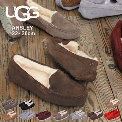 割引卸売り 23cm アグ UGG ANSLEY アンスレー ヒッコリーサンド SAND