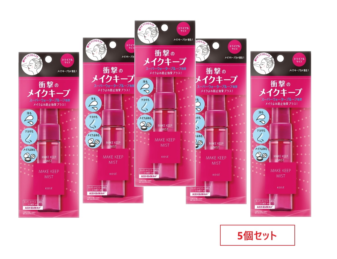 メイクキープミスト EX 35mL 携帯用 5個セット コスメニエンス 化粧崩れ防止 ミスト 化粧水 ウォータープルーフ 皮脂プルーフ 皮脂くずれ防止 メイクキープ