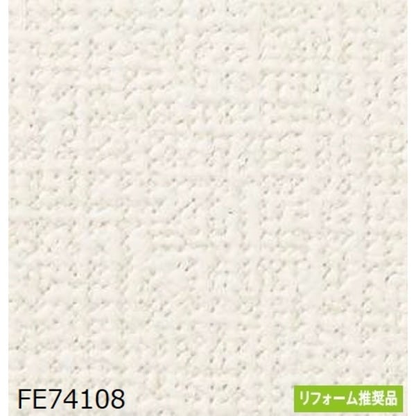 織物調 のり無し壁紙 サンゲツ FE74108 92cm巾 30m巻