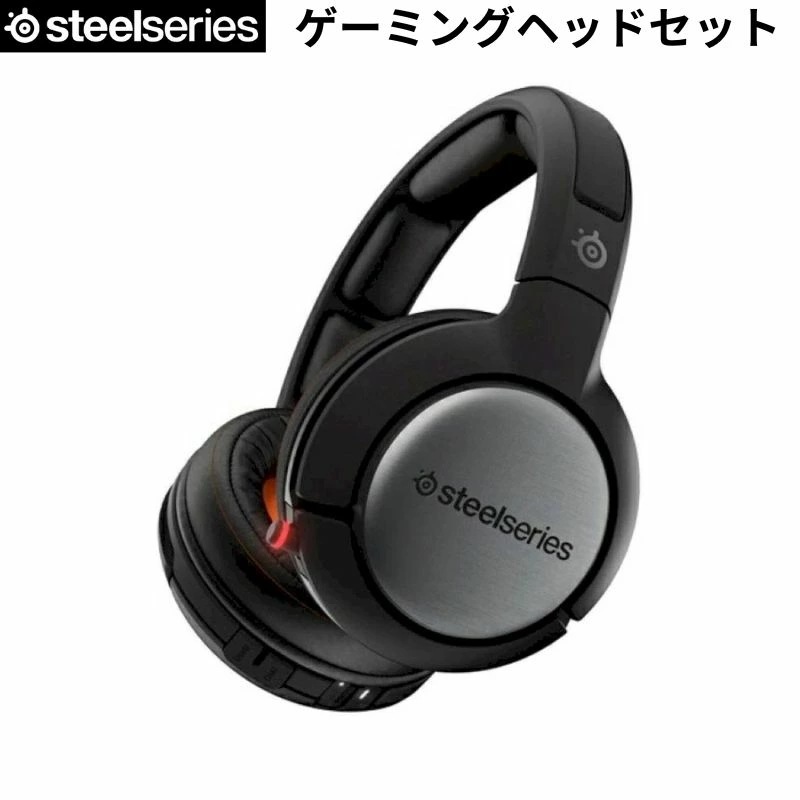 新品 SteelSeries Siberia 840 ワイヤレス ゲーミング ヘッドセット Bluetooth 2.4GHz PS4 PS5 PC Switch 7.1ch サラウンド 高音質 マイク
