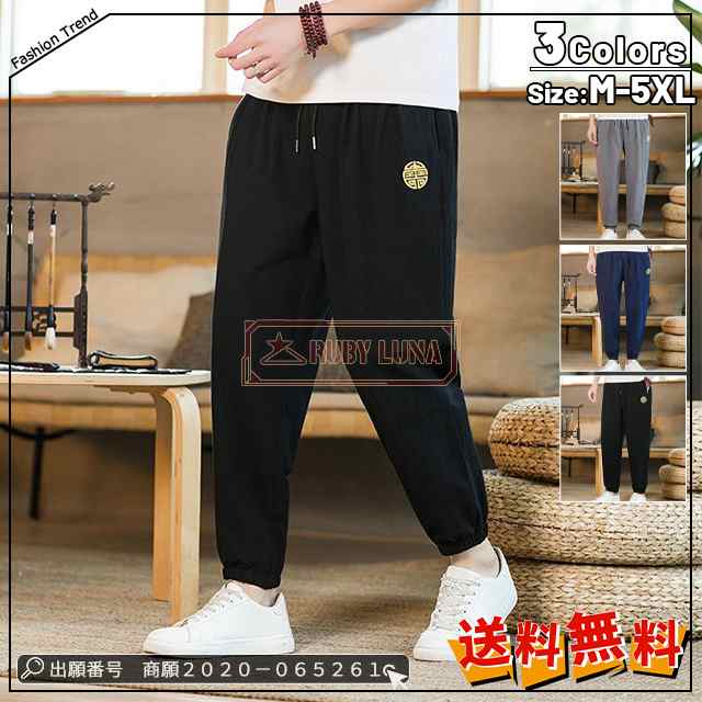 最安挑戦 春新作 新作 送料無料 パンツ メンズ リネンパンツ サルエルパンツ 夏 薄手 吸汗 速乾 涼しい ゆったり 刺繍入り 大きいサイズ カジュアルボトムス ワイドパンツ 美脚 イージーパンツ 9,557円