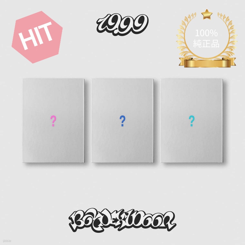 BOYNEXTDOOR 3rd EP [19.99][3種SET]