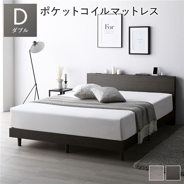 ベッド ダブル スレートグレー ポケットコイルマットレス付き すのこ 棚付き 宮付き 宮棚付き コンセント付き 組立品 （北海道/沖縄/離島配送不可） 43,259円