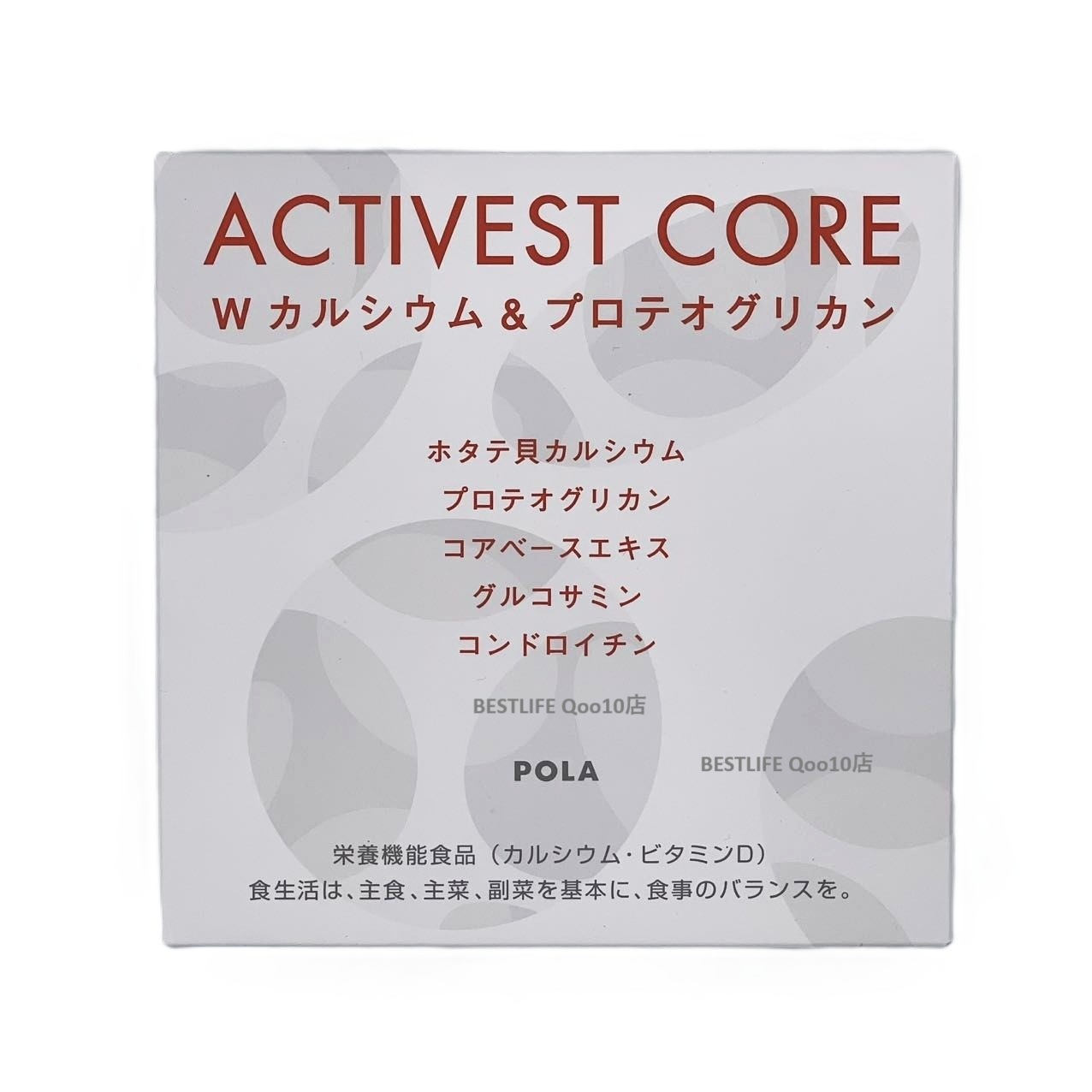 アクティベスト コア ダブルカルシウム＆プロテオグリカン 120粒 日本国内正規品