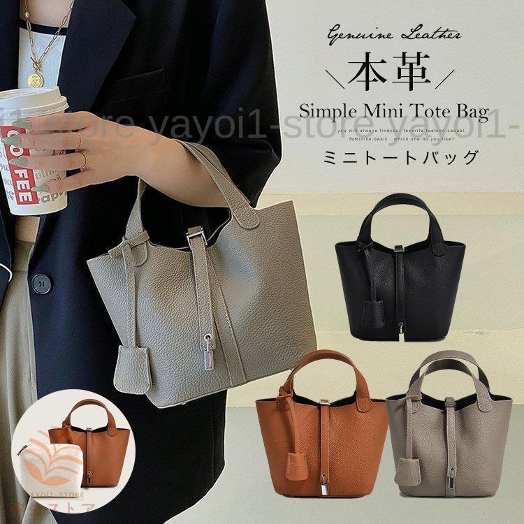 ミニトートバッグ レディース 本革 レザーバッグ カバン 鞄 幅広マチ コンパクト 内バッグ付き 分別収納 手揚げバッグ ミニバッグ おしゃれ 内バッグ付き