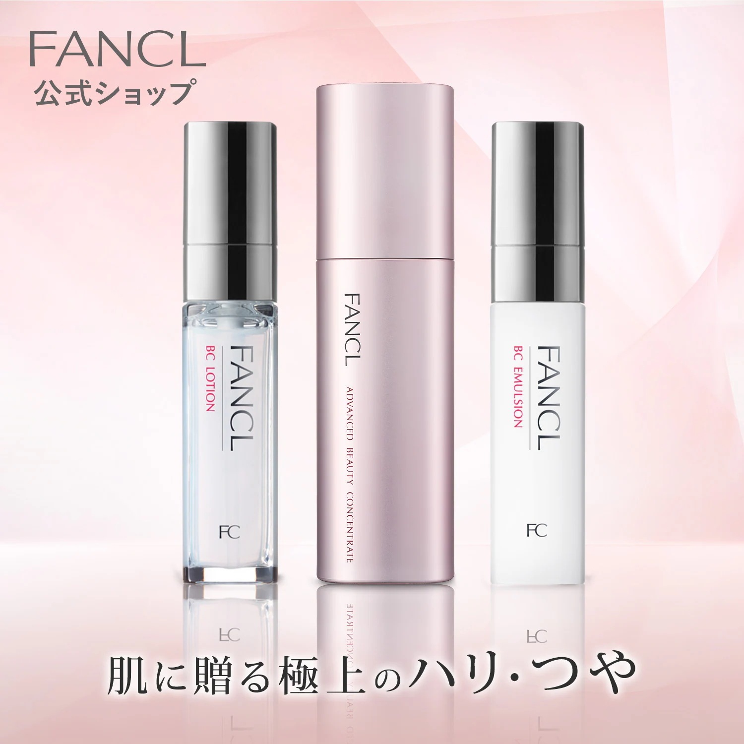 BCスキンケア特別セット [ 化粧水 ローション 保湿 基礎化粧品 スキンケア コスメ クリスマス ]