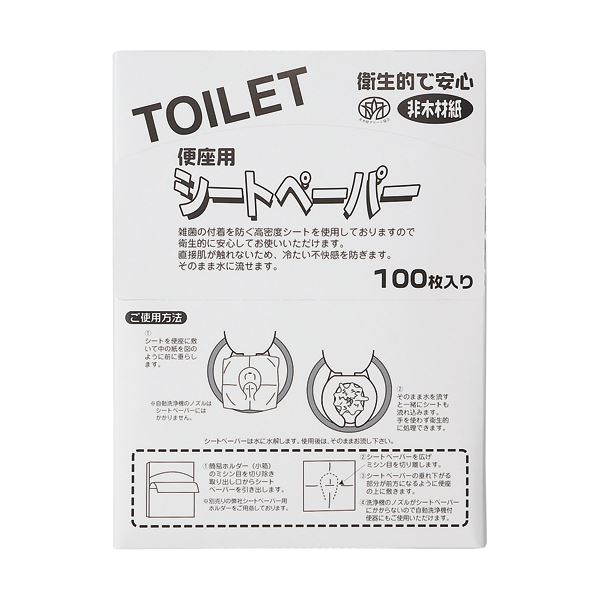 丸ノ内紙工 便座用非木材シートペーパー 1セット（2500枚：100枚x25パック）