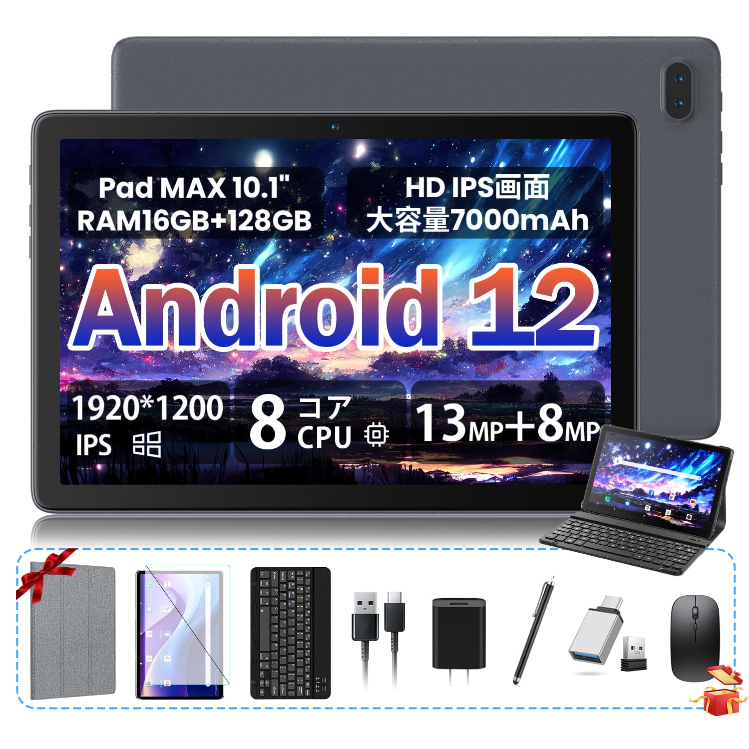 FEONAL 2024 NEW Android12タブレット タブレット Pad 8コア CPU2in1タブレット 5GWIFIモデル RAM4GB ROM128GB 最大1TB 拡張可能 13MP