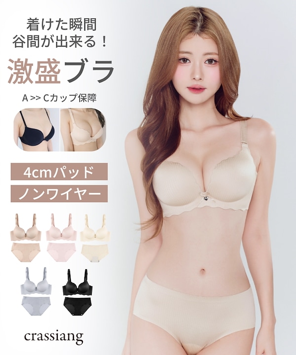 Qoo10 crassiang 韓国1位 脇高ブラ 無地 ノンワイヤーブ