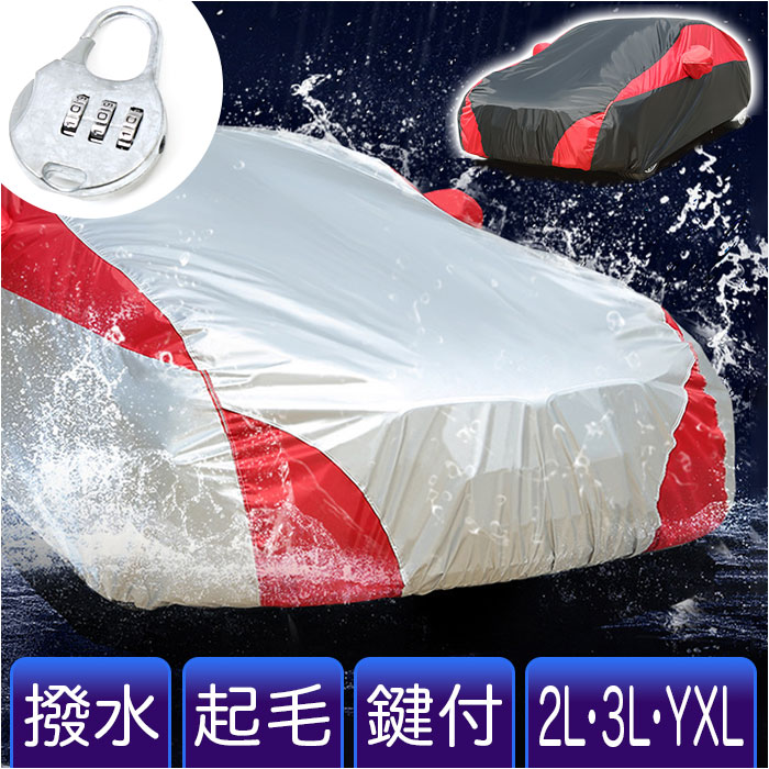 ボディカバー 裏起毛 通販 カーカバー 雹 自動車カバー 車カバー 自動車 車 カバー はっ水 撥水 反射材 丈夫 傷防止 汚れ防止 盗難対策 凍結防止 裏起毛で車に優しい 防風 車保護 日よけ 防雨
