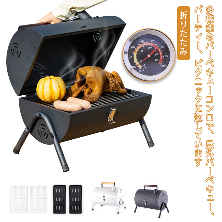 バーベキューコンロ 焚き火台 蓋付き 網付き 折りたたみ 携帯用 焚火台 蒸し焼き コンロ蓋付き バーベキューグリル キャンプ用品 BBQ 卓上バーベキューコンロ 持ち運び おしゃれ 手提げ式 焼き肉