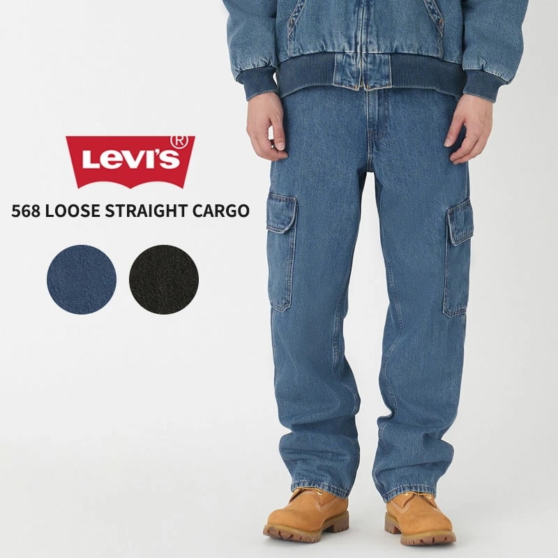 リーバイス メンズ デニム カーゴパンツ Levi s 568 ルーズストレート 000LP