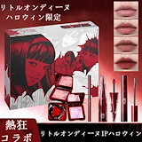 富江　ondine リトルオンディーヌ　コラボ　メイク　伊藤潤ニ　全種類セット 富江 ondine リトルオンディーヌ コラボ メイク 箱 全種類セット 富江