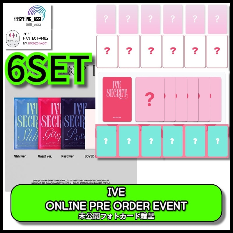 当店特典付き) [6SET][ONLINE PRE-ORDER EVENT] IVE THE 4th EP [IVE SECRET]