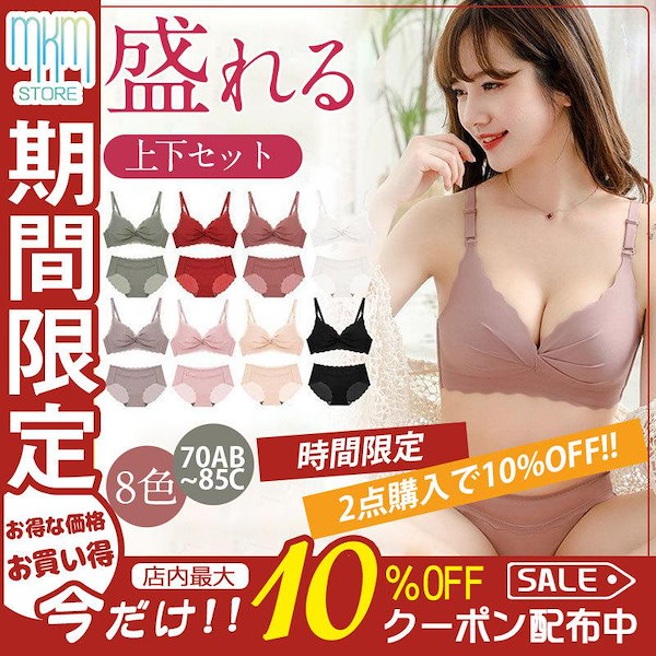 Qoo10] ブラジャー ショーツセット 下着女性 上