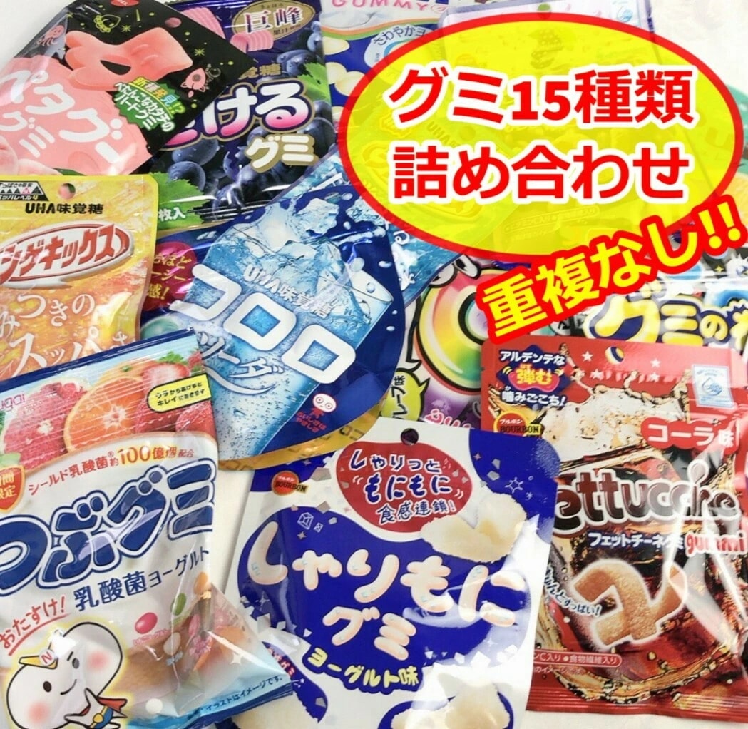 Qoo10] 果汁グミ グミ 詰め合わせ 大量 まとめ買い プレ