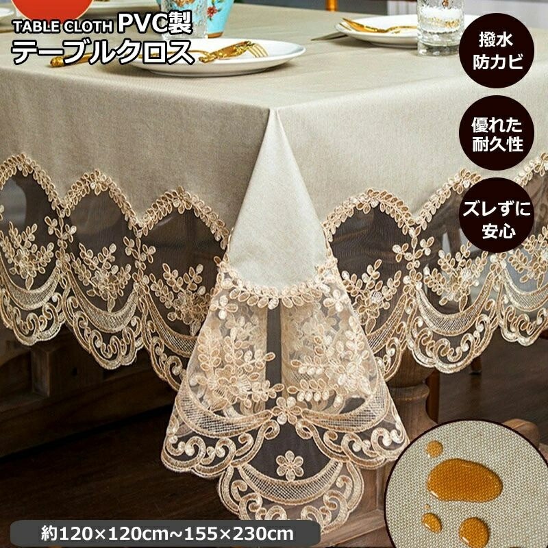 テーブルクロス PVC製 モランディグリーン 姫系 レース デスクマキッチン用品 食器 調理器具 配膳用品 キッチンファブリック テーブルクロス