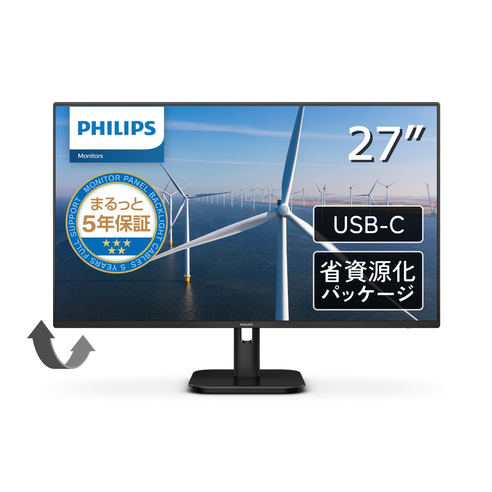 Philips（フィリップス） 液晶ディスプレイ(27型/IPS/FullHD 1920×1080/100Hz/1ms/HDMI1.4/USB Type-C/VESA/5年保証)(ブラック) 27E