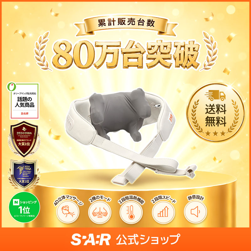 美容家電 SPAR ネック＆ショルダー マッサージャー 美品 美容家電 SPAR ネック＆ショルダー マッサージャー 美品 SPAR 首肩