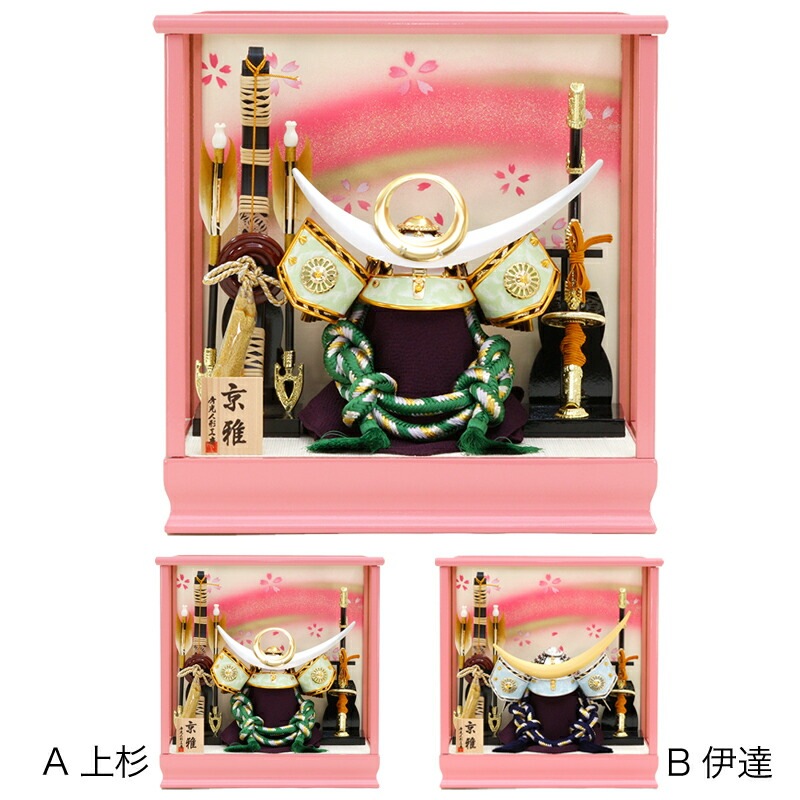 五月人形 5月人形 兜 鎧兜 かっこいい 上杉謙信 伊達政宗 手作り 2024年 初節句 新作 秀光 限定品 送料無料 コンパクト ミニ 端午の節句 ピンク ケース 選べる 買得 お得 人気 ランキン