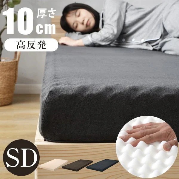 120x195cm セミダブル 硬め 洗えるカバー 体圧分散 高反発マットレス 腰痛対策 滑り止め マットレス 極厚10cm 超低ホル 190N 高密度25D
