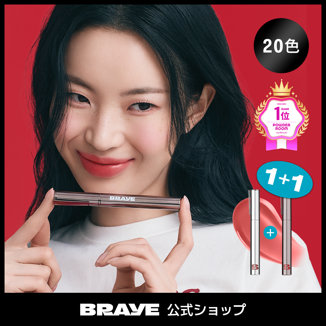 BRAYE シングロウティント　10本セット Amazon | BRAYE (ブレイ) 【シングロウティント 10 ハートル