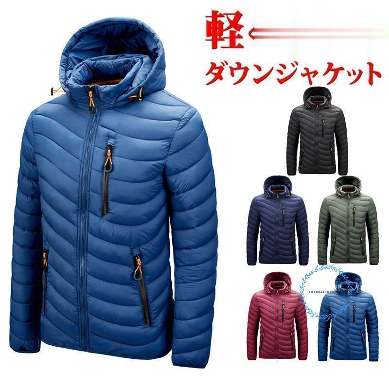 ダウン メンズ 中綿 ライトダウン アウターダウン コート アウター 秋 冬 あったか 防寒 カジュアル
